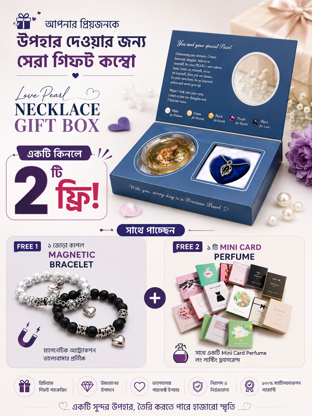 Love Pearl Necklace Gift Box+Free Couple Bracelet+Mini card Perfume