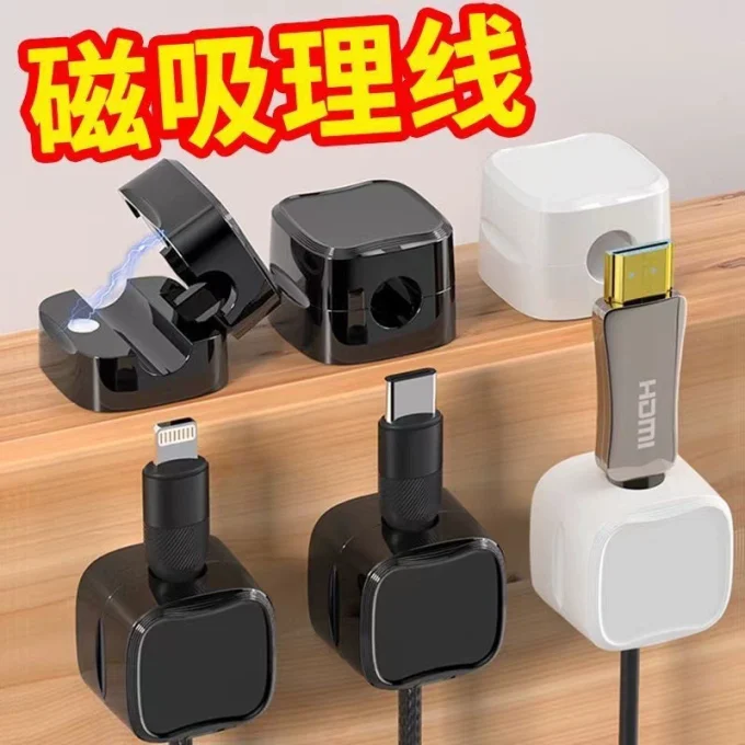 Magnetic Cable Holder/Organizer (10 Pcs)